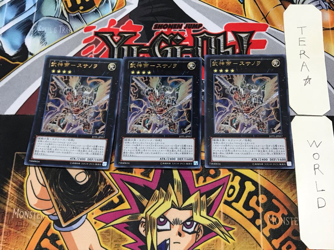 武神帝-スサノヲ 4 ウルトラ 3枚セット てら