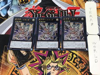 武神帝-スサノヲ 4 ウルトラ 3枚セット てら