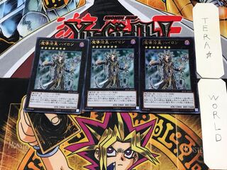 Hierophant of Prophecy 1 Ultra, set of 3 Tera.