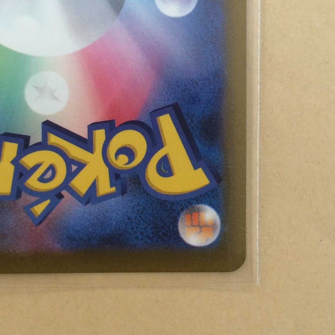 Shin-Oh's Friends SR 247/172 VSTAR Universe