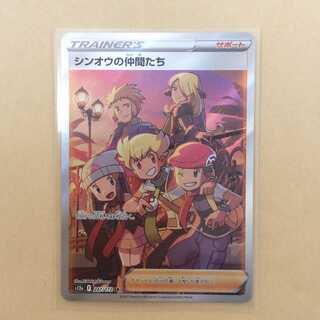 Shin-Oh's Friends SR 247/172 VSTAR Universe