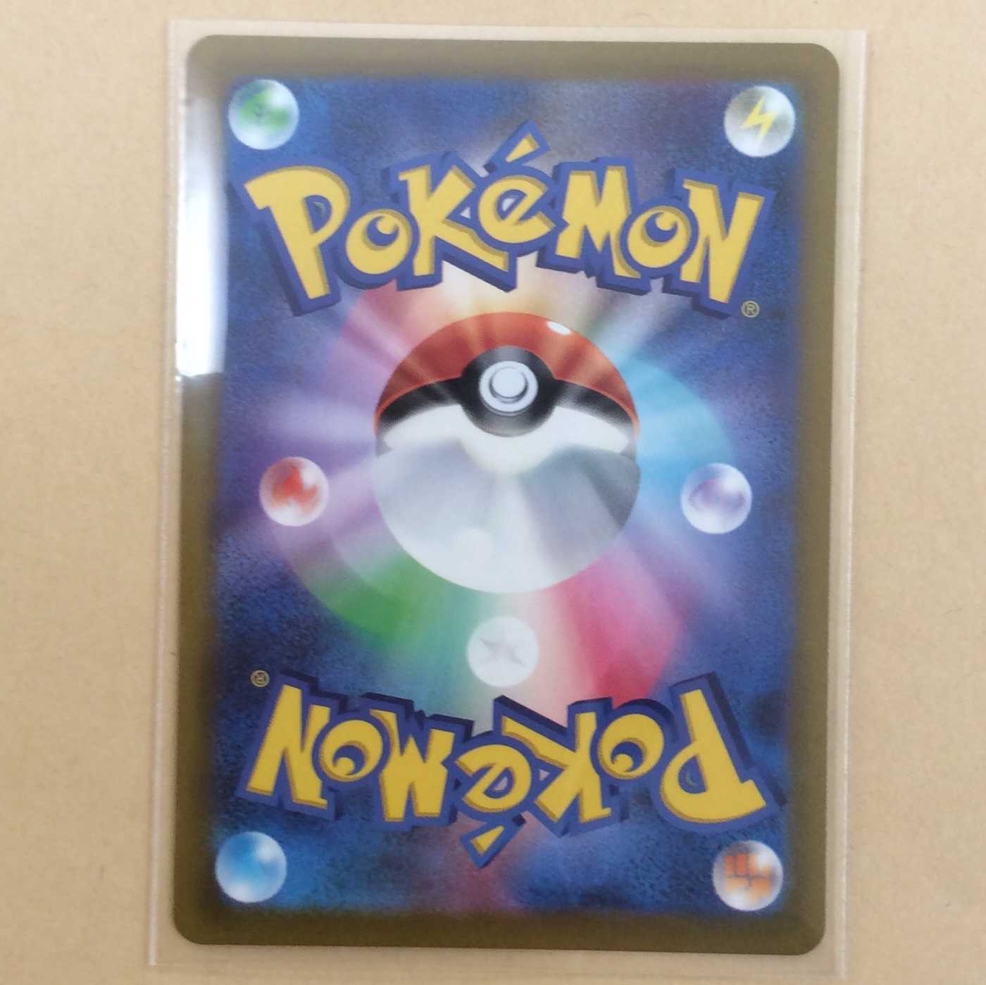 Shin-Oh's Friends SR 247/172 VSTAR Universe