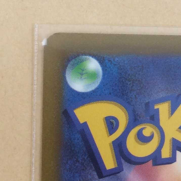 Shin-Oh's Friends SR 247/172 VSTAR Universe