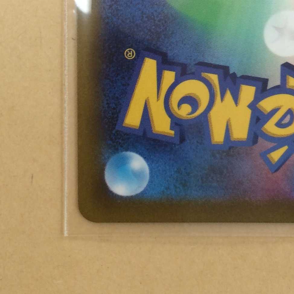 Shin-Oh's Friends SR 247/172 VSTAR Universe