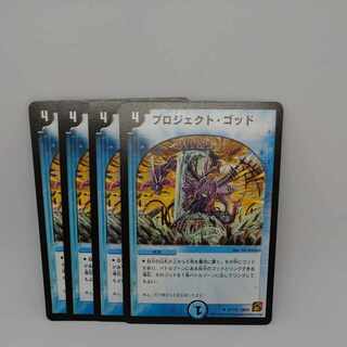 Project God U 52/110