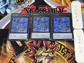 無限起動アースシェイカー 1 ウルトラ 3枚セット てら