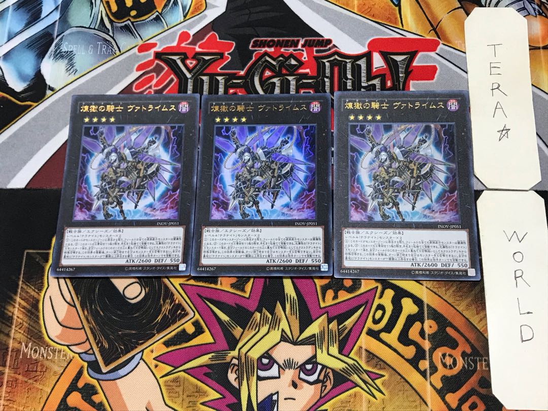 煉獄の騎士 ヴァトライムス 2 ウルトラ 3枚セット てら