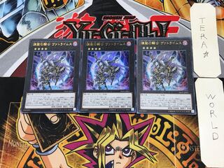 Darktellarknight Batlamyus 2 Ultra Set of 3 Terra