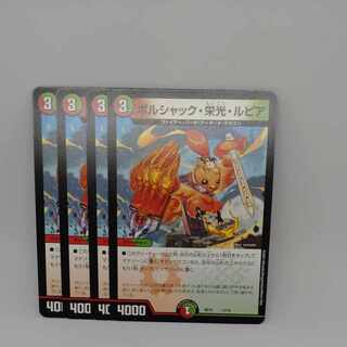 Bolshak Glory Lupia 11/14