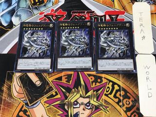 Divine Dragon Knight Felgrand 4 Ultra Set of 3 Tera