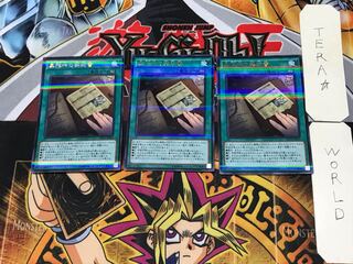 Dark Contract with the Entities 4 Ultra Parallel 3-card set Tera
