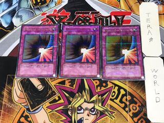 Evil Darkness Barrier -Dark Riryoku- 3 Ultra Parallel Set of 3 Tera...