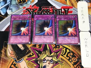Evil Darkness Barrier -Dark Riryoku- 4 Ultra Parallel Set of 3 Tera...