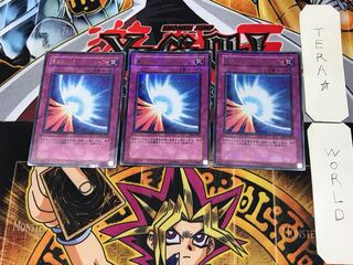 Sacred Barrier - Mirror Riryoku - 2 Ultra Parallel Set of 3 Tera