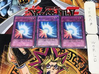 Sacred Barrier - Mirror Riryoku - 5 Ultra Parallel Set of 3 Tera