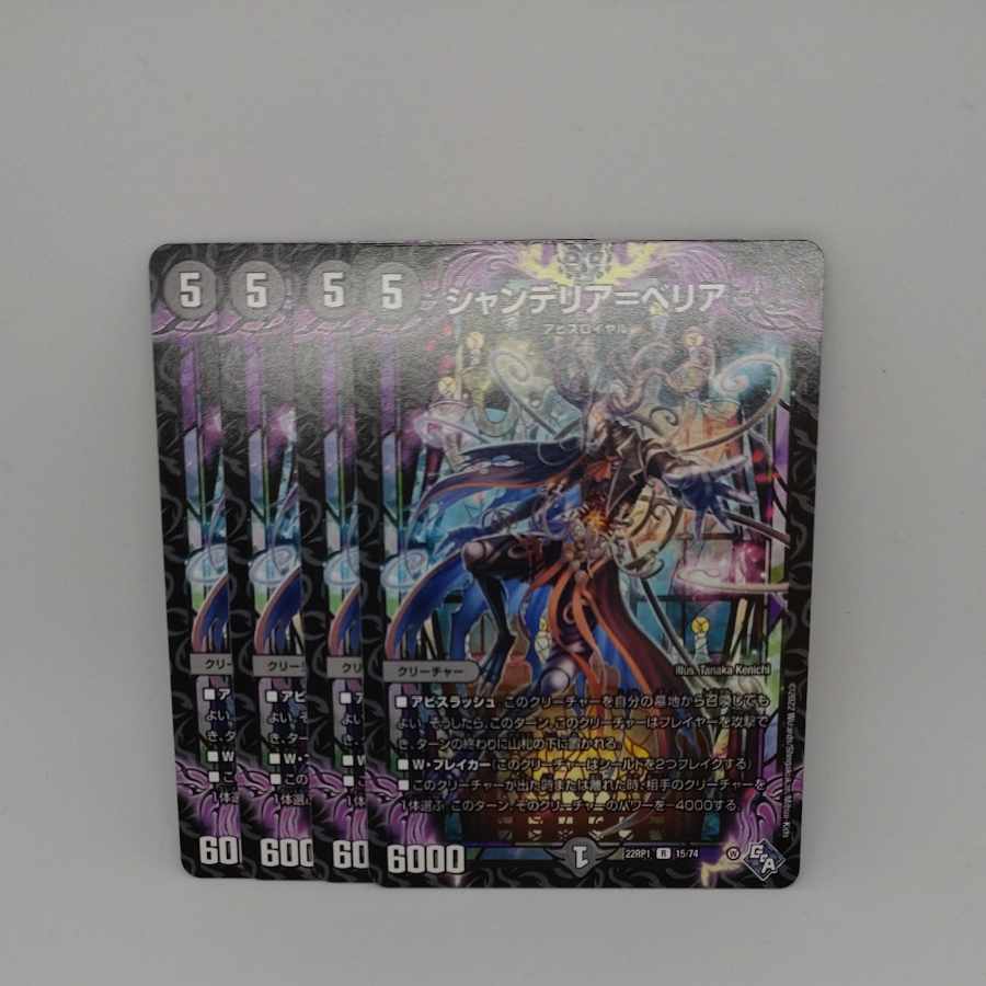 Chandelier=Beria R 15/74