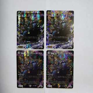 Darkness edge Gakubucci=Richmore, set of 4