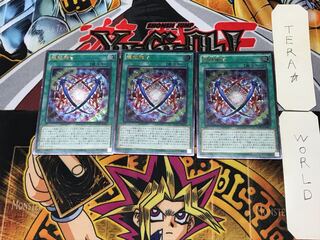 Ultra Polymerization 1 Relief set of 3 Tera