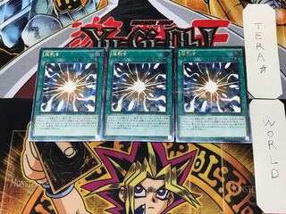 超融合 1 レリーフ 3枚セット てら