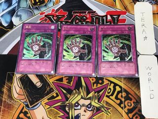 Annul 2 relief set of 3 tera