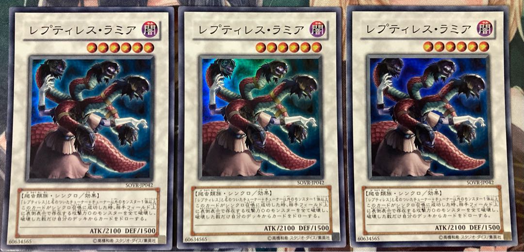 Reptilianne Hydra Super Rare JP042