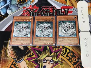 Cyber Barrier Dragon 1 Relief, set of 3, Tera.