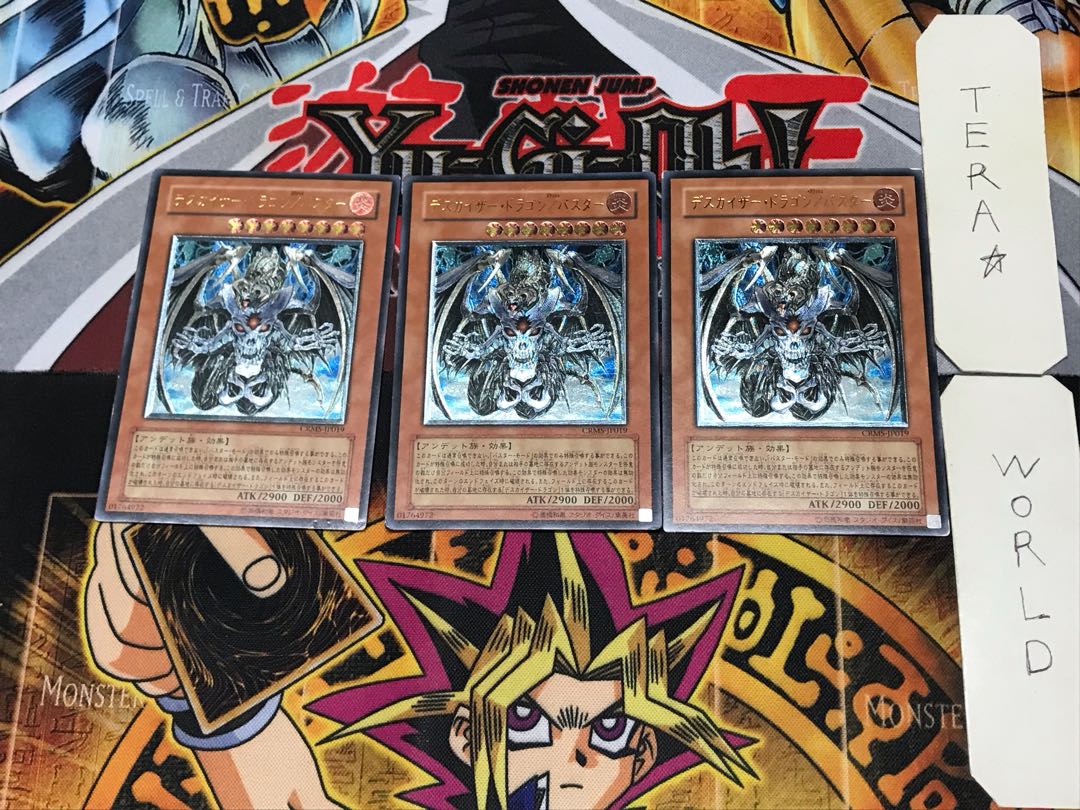 Doomkaiser Dragon/Buster 1 Relief, set of 3, Tera.