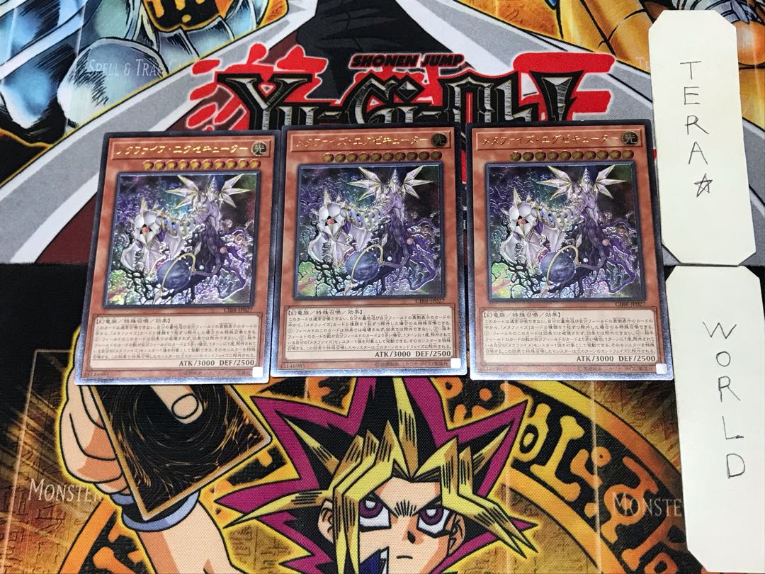 Metaphys Executor 1 Relief, set of 3, Tera.