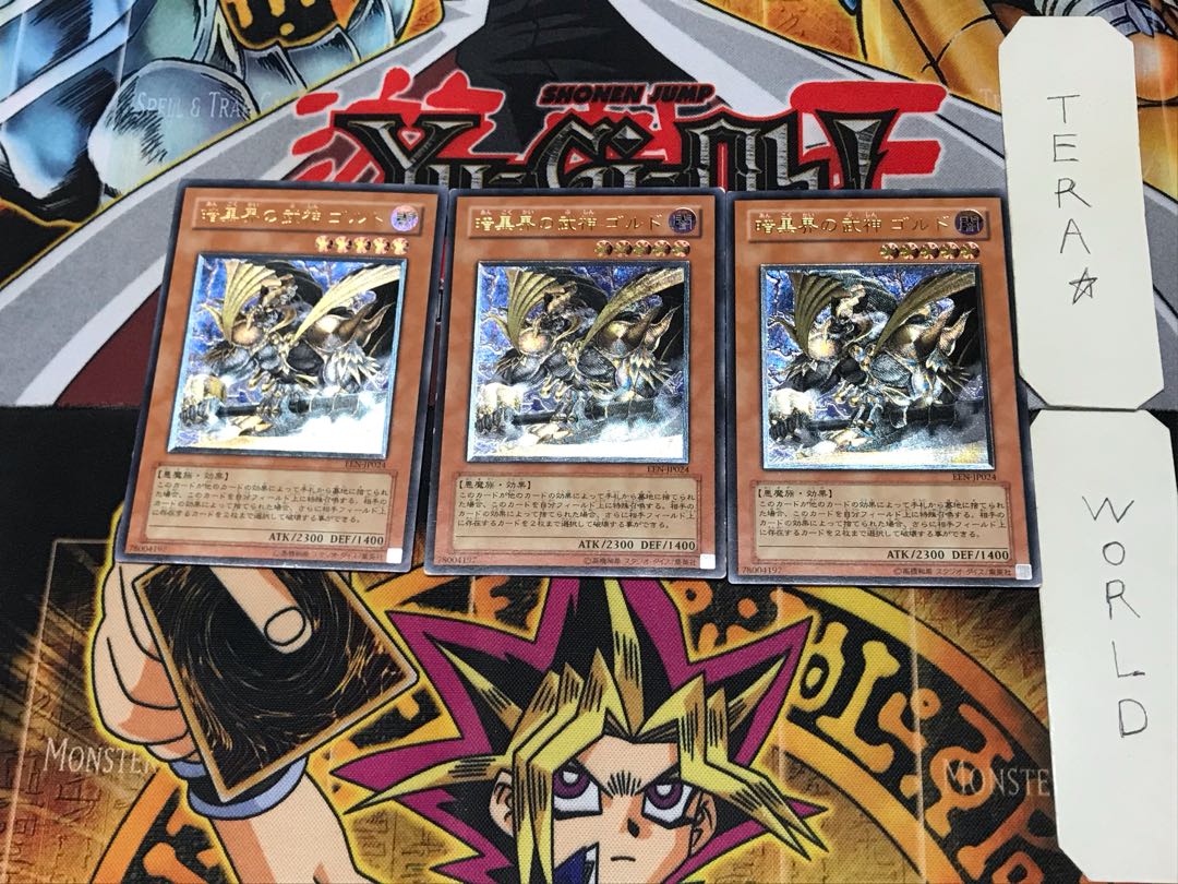 Goldd, Wu-Lord of the Dark World 1 Relief, set of 3, Tera.