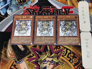 光神機-轟龍 1 レリーフ 3枚セット てら