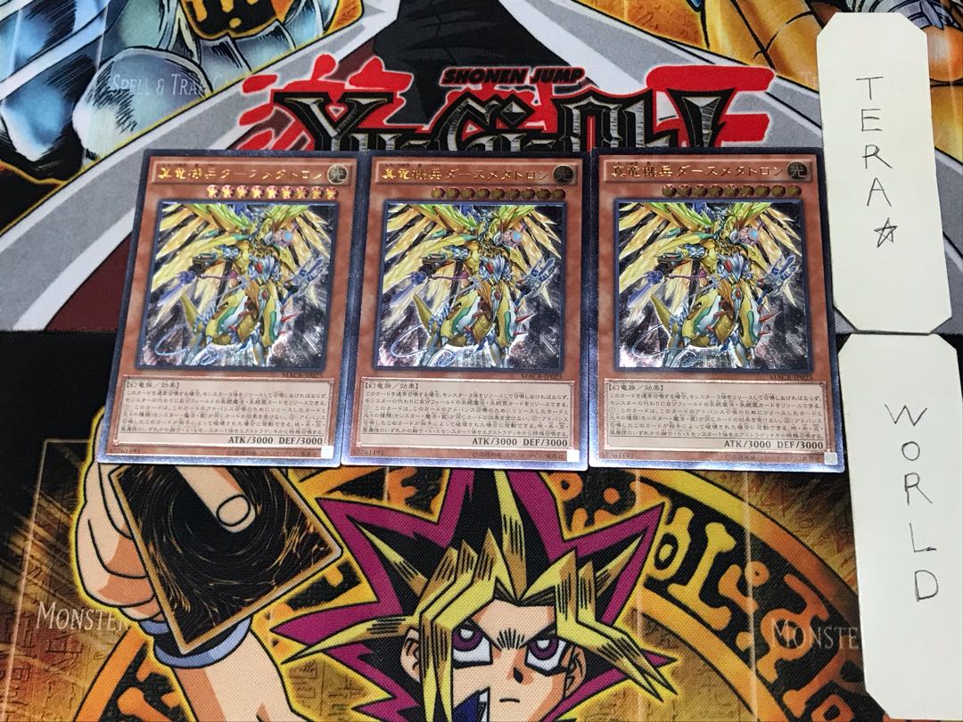 Metaltron XII, the True Dracombatant 1 relief set of 3 terra