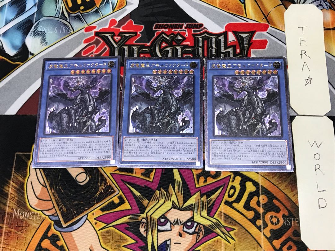 False Dragon Demon King Amor Factor P 1 Relief, set of 3 Tera.