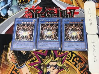 Reshef the Dark Being 1 Relief, set of 3, Tera.