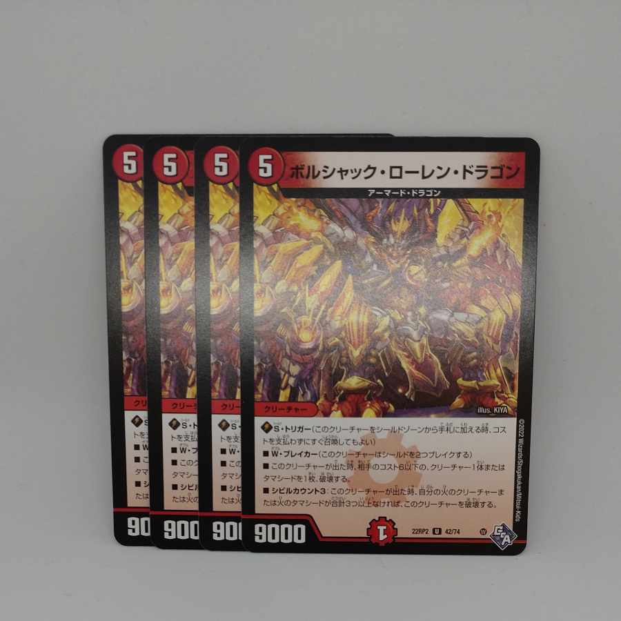 Borshak Lauren Dragon U 42/74