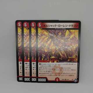 Borshak Lauren Dragon U 42/74