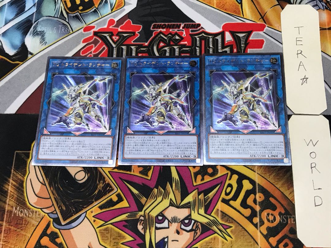 T.G. Trident Launcher 1 Relief, set of 3, Tera.