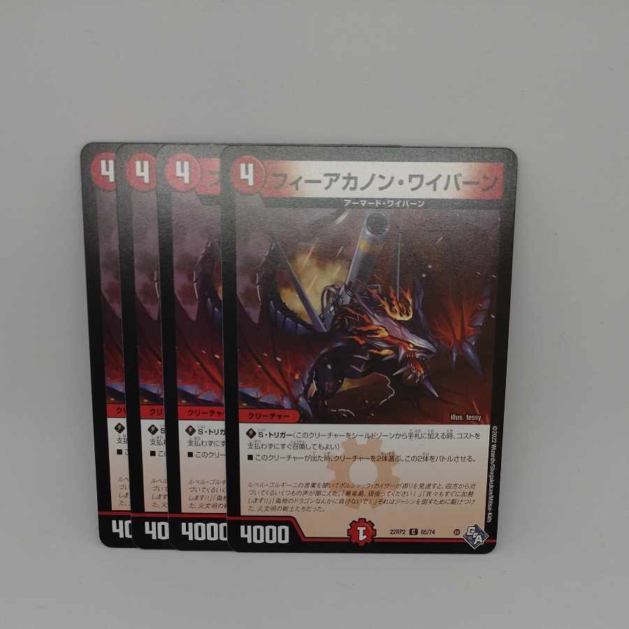 Fear Canon Winged Dragon, Guardian of the Fortress #2 C 65/74