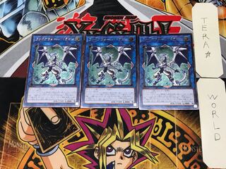 Firewall Dragon 1 Relief, set of 3, Tera.