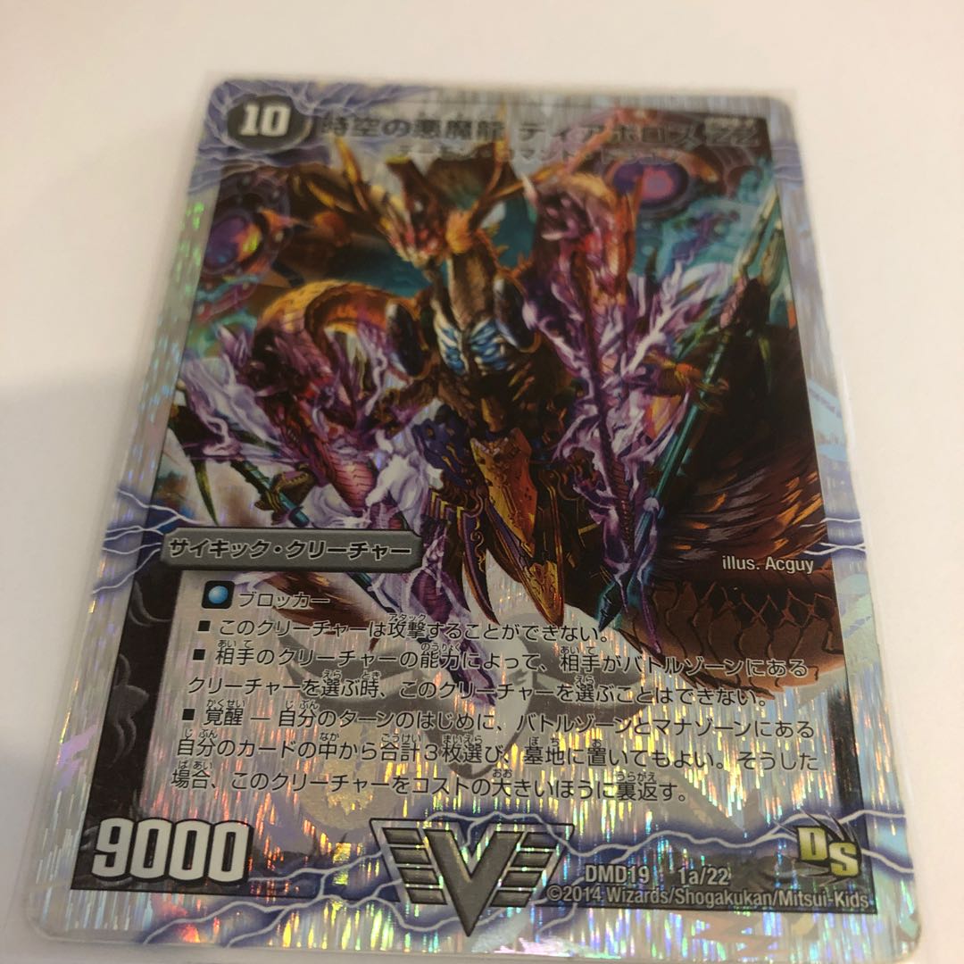 ディアボロスzz