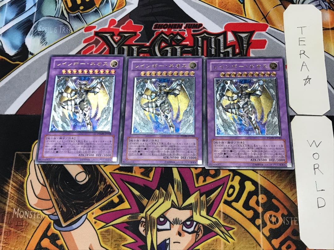 レインボー・ネオス 1 レリーフ 3枚セット てら