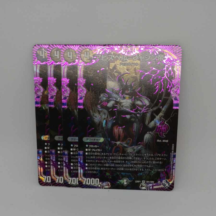 Abyss Bianca = Emperor Jasin OR OR1/OR2