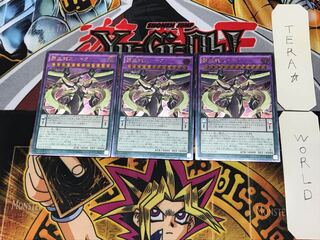 覇王龍ズァーク 1 レリーフ 3枚セット てら