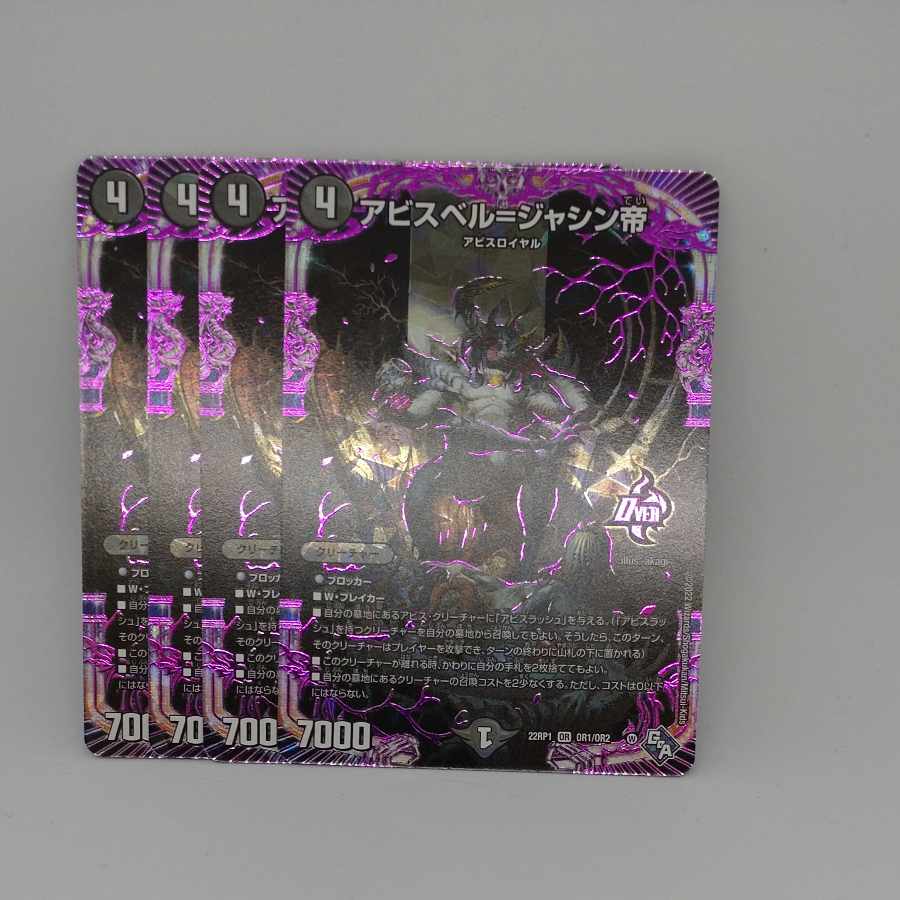 Abyss Bianca = Emperor Jasin OR OR1/OR2