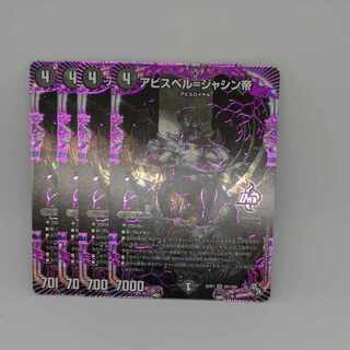 Abyss Bianca = Emperor Jasin OR OR1/OR2