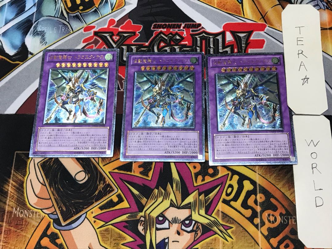 波動竜騎士 ドラゴエクィテス 1 レリーフ 3枚セット てら