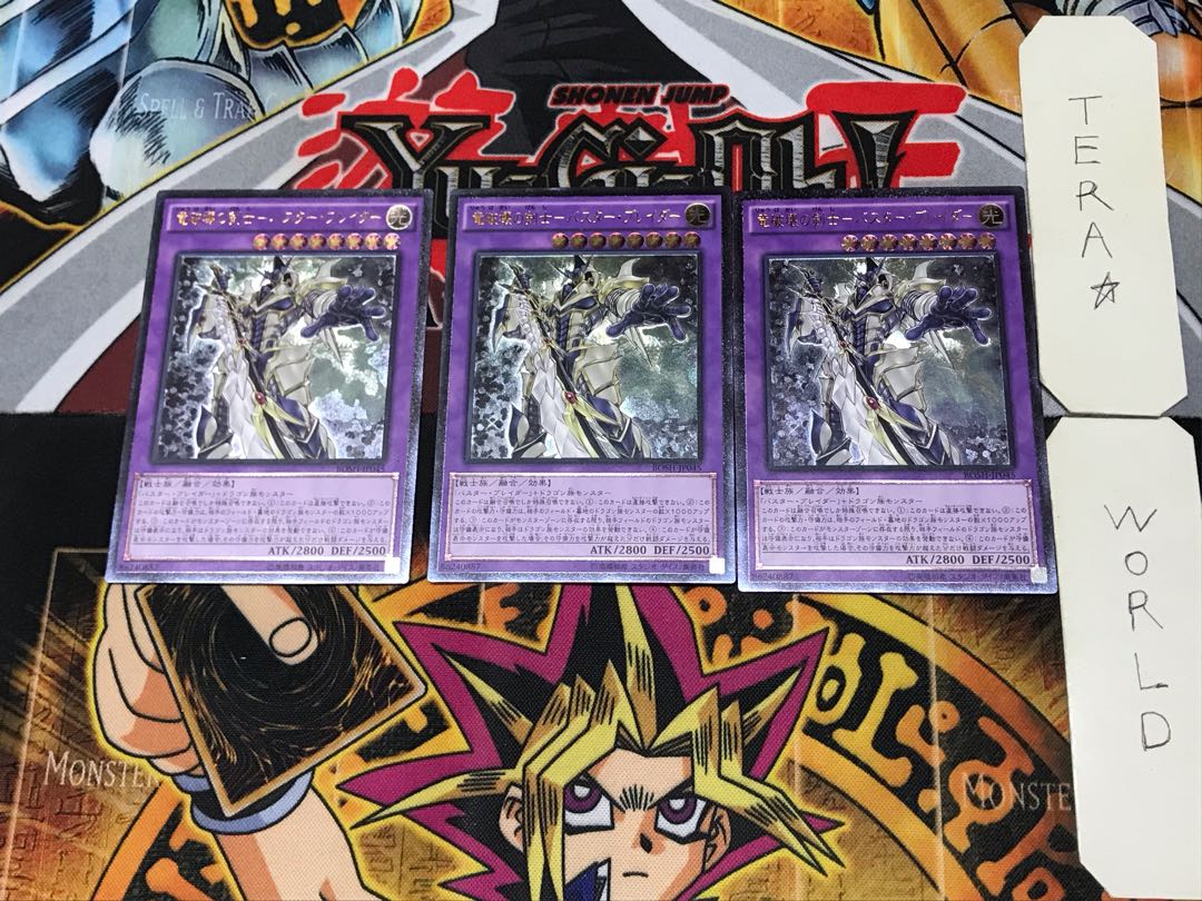 Swordsman of Dragon Destruction - Buster Blader 1 Relief, set of 3 Tera.