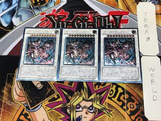 アトミック・スクラップ・ドラゴン 4 レリーフ 3枚セット てら