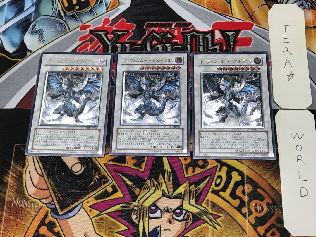 Infernity Doom Dragon 3 Relief Set of 3 Tera