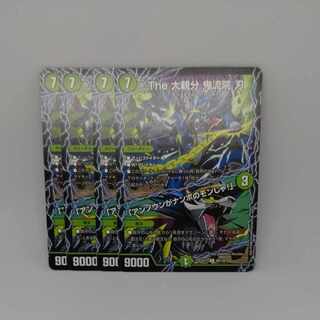 The Great Parent, Blade Oniryuin U 99/138