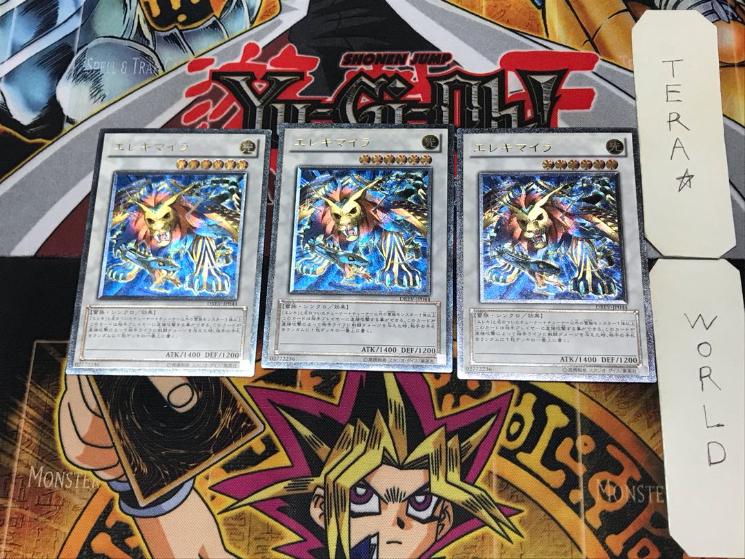 Wattchimera 4 relief set of 3 tera